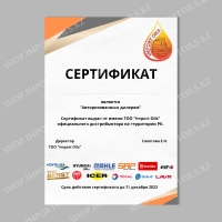 PRIMPORTOILS0401, Сертификат авторизованного дилера IMPORT OILS PRIMPORTOILS0401