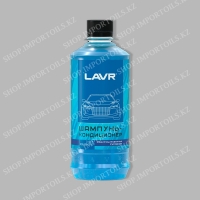 Ln2201-L, Автошампунь-кондиционер ручной с модифицированным силиконом (суперконцентрат 1:120 - 1:160) 255мл. LAVR Ln2201-L 0.255л.