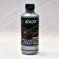 Ln1460-L, Реставратор-полироль пластика профессиональная формула 310 мл.LAVR Ln1460-L